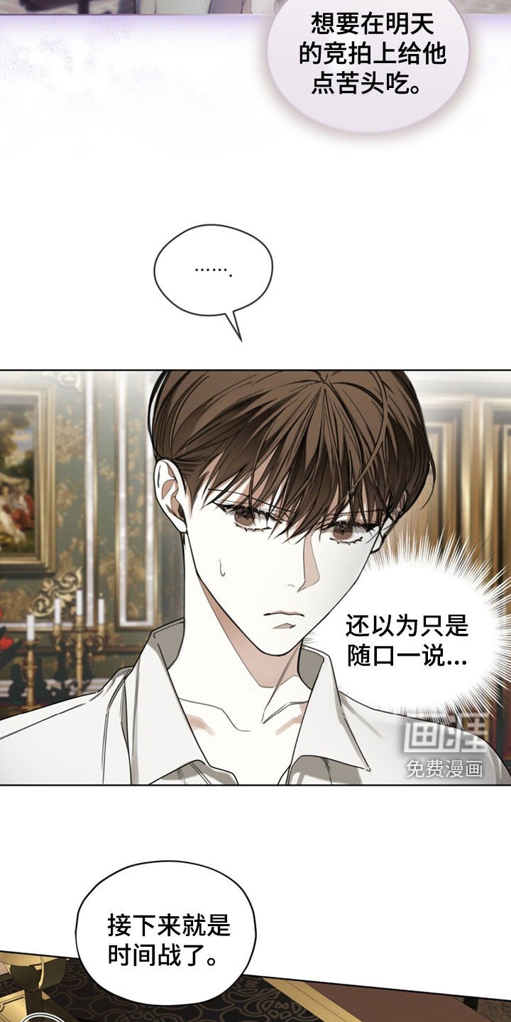 第134章：【第二季】真厉害