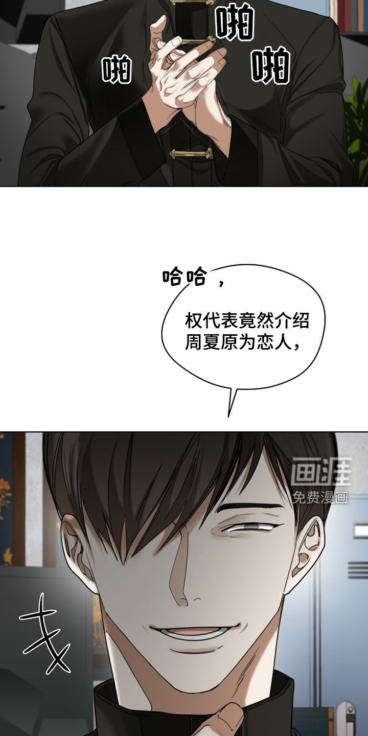 第134章：【第二季】真厉害