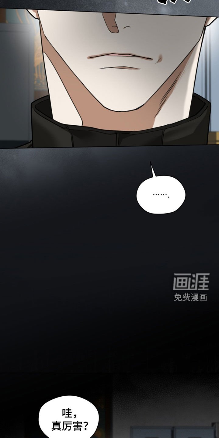 第134章：【第二季】真厉害