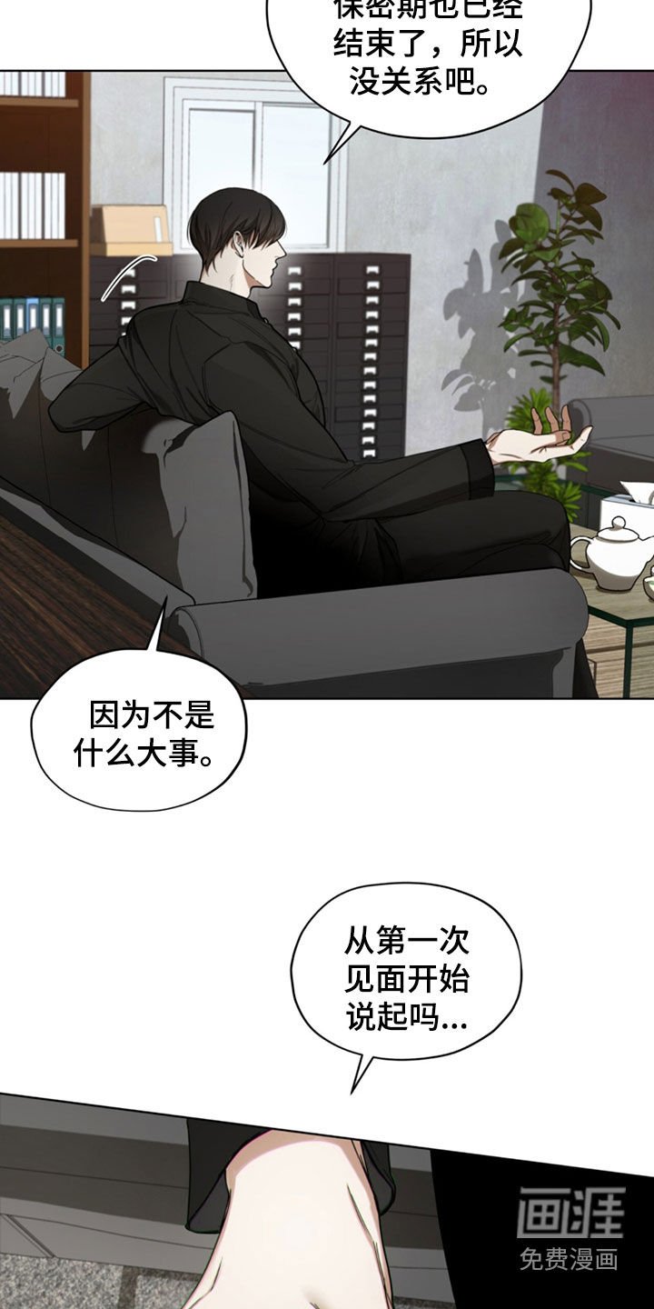 第135章：【第二季】往事