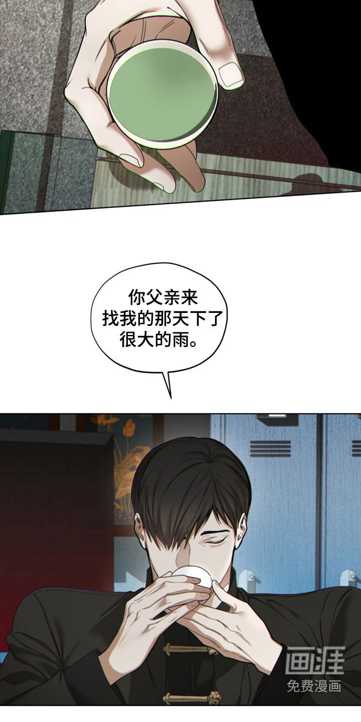 第135章：【第二季】往事