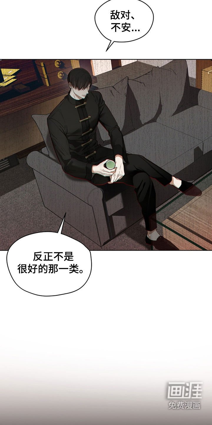 第135章：【第二季】往事