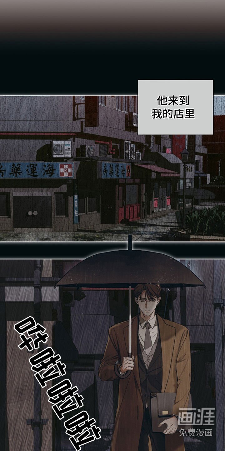 第135章：【第二季】往事