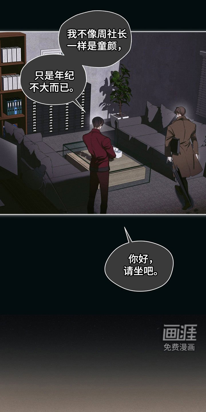 第135章：【第二季】往事