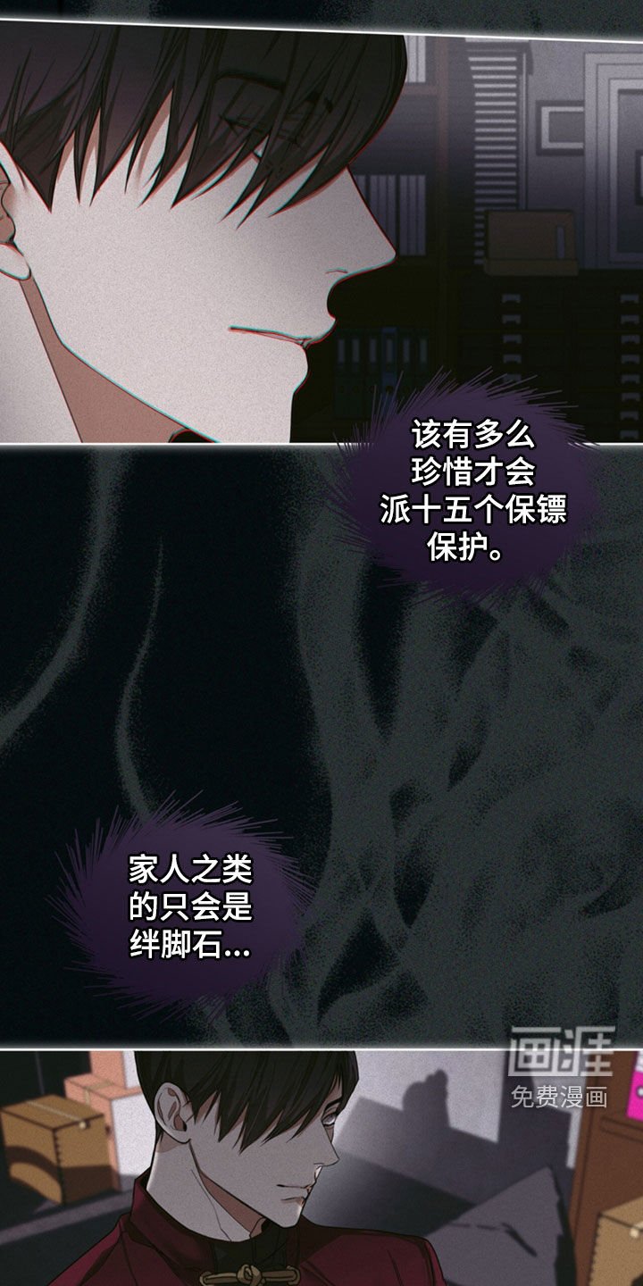 第135章：【第二季】往事