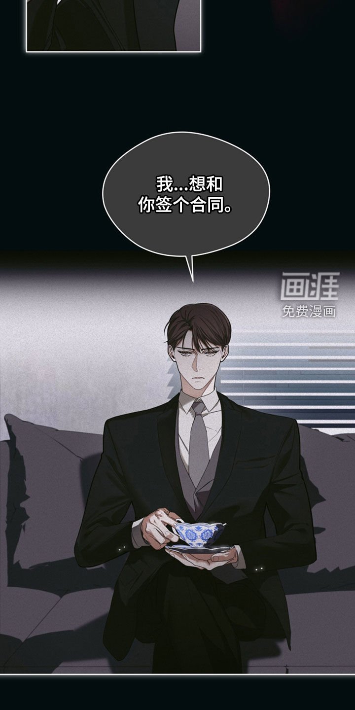 第136章：【第二季】委托