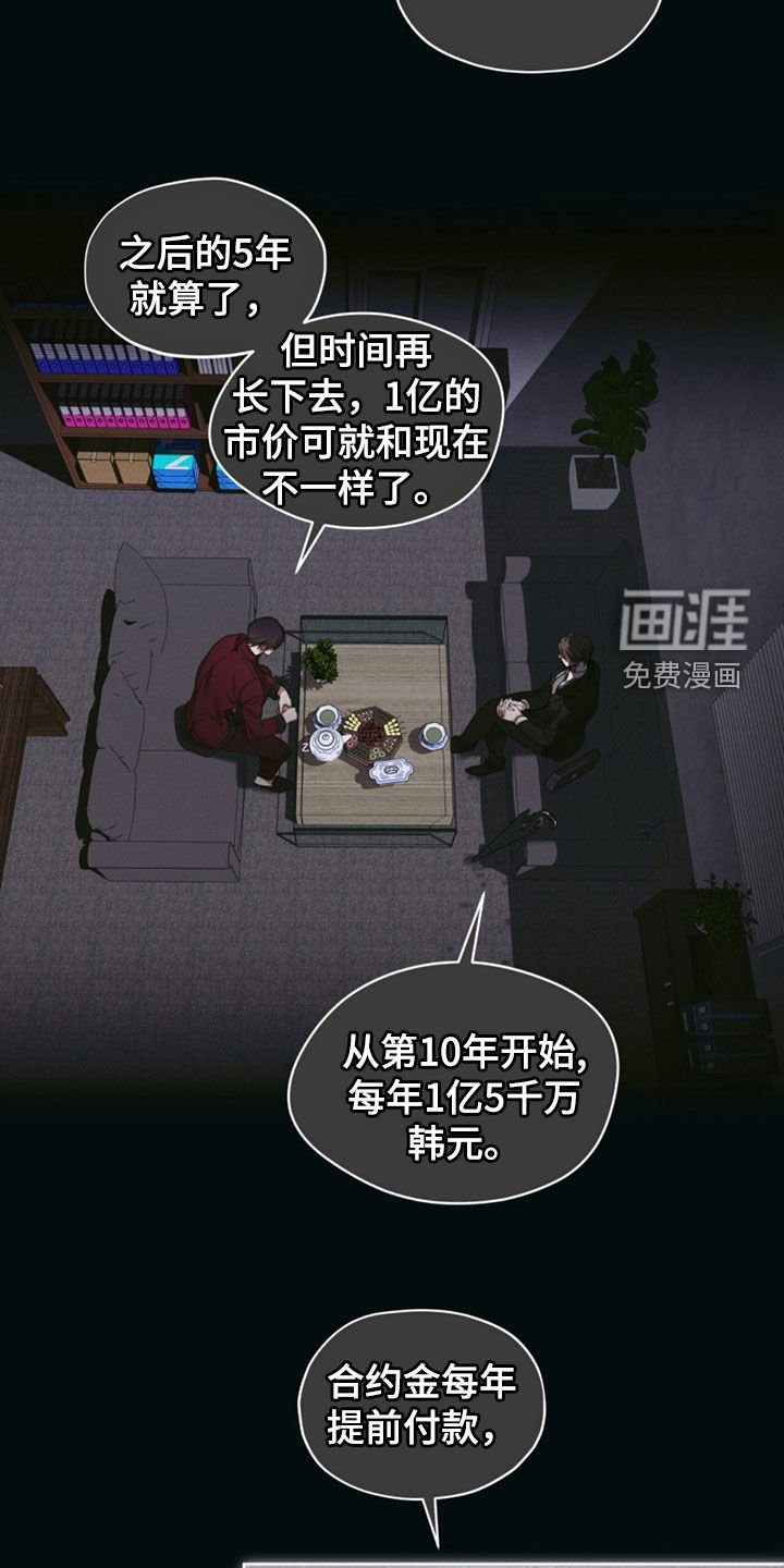 第136章：【第二季】委托