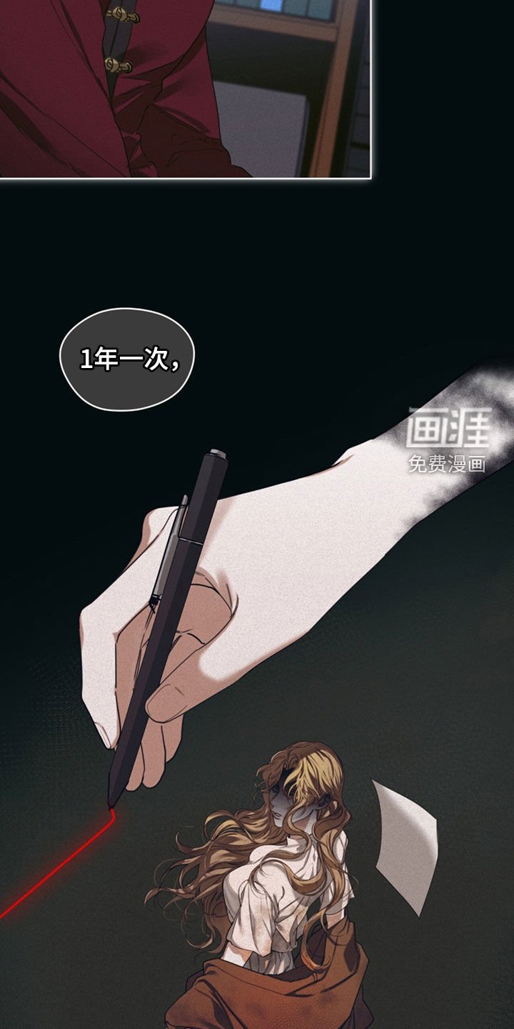第136章：【第二季】委托