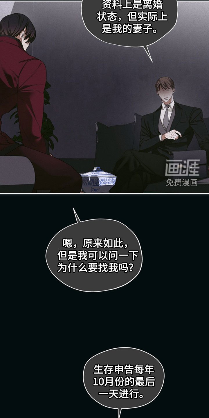 第136章：【第二季】委托