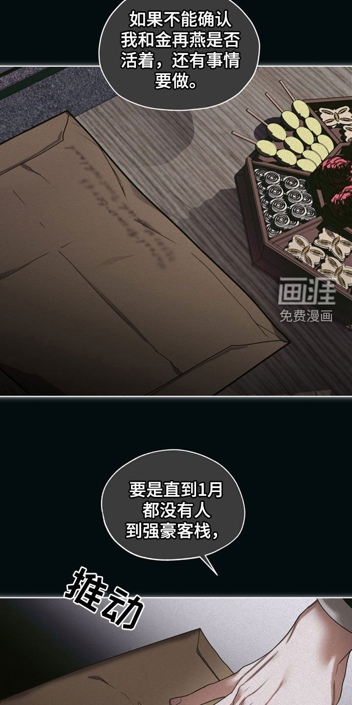 第136章：【第二季】委托