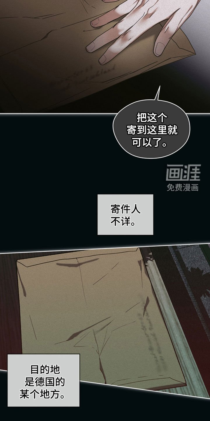 第136章：【第二季】委托