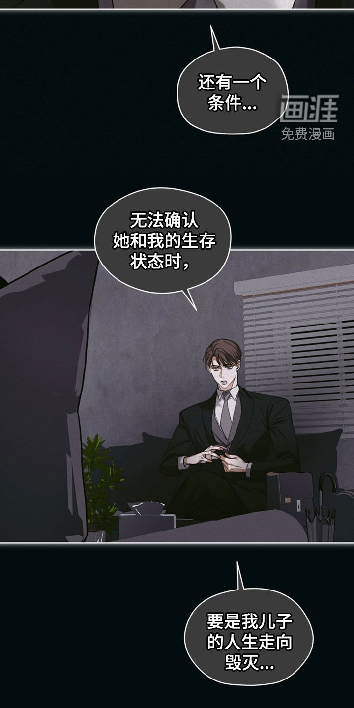 第136章：【第二季】委托