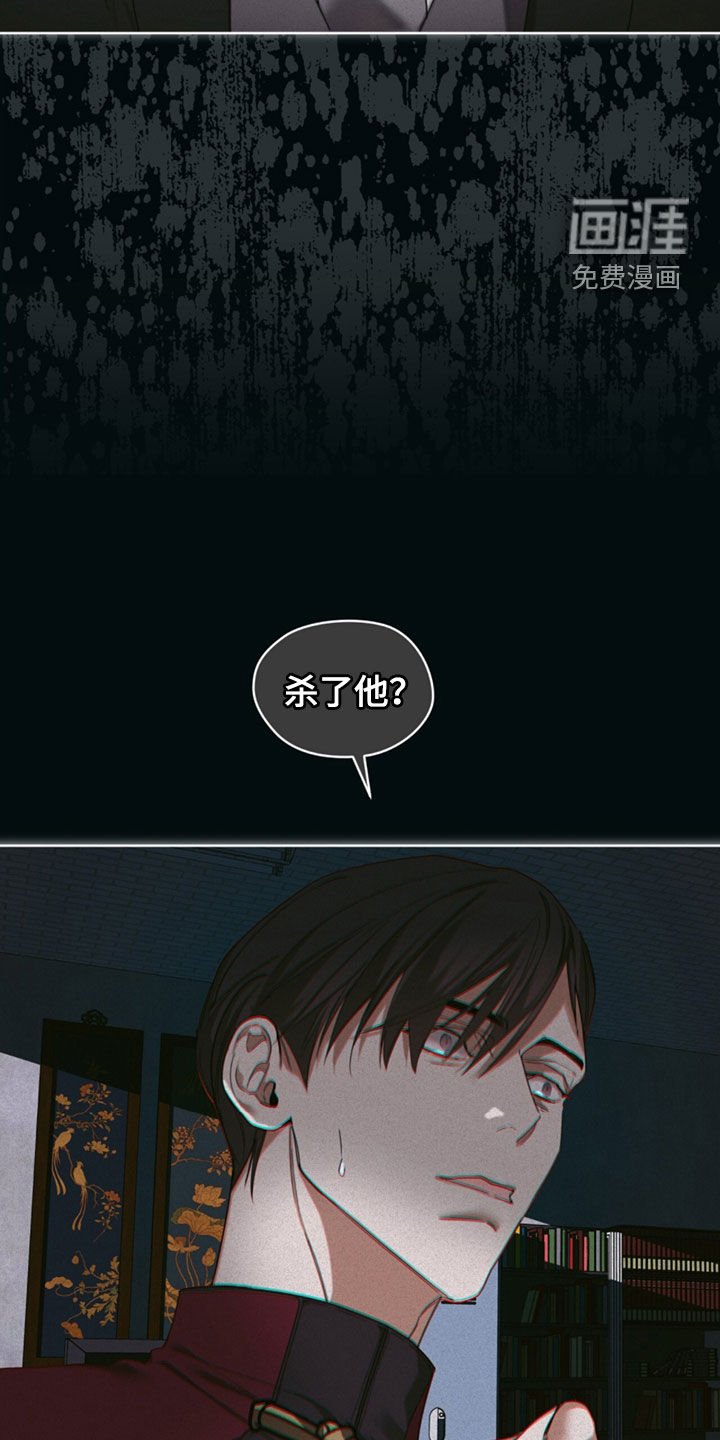 第136章：【第二季】委托