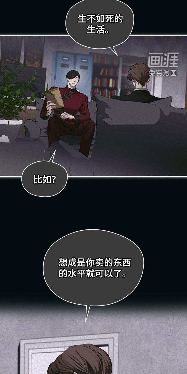 第136章：【第二季】委托