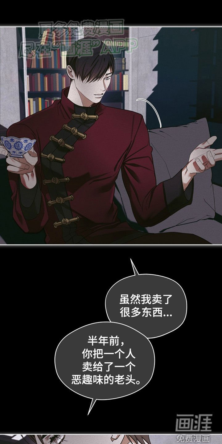 第137章：【第二季】十五年之约
