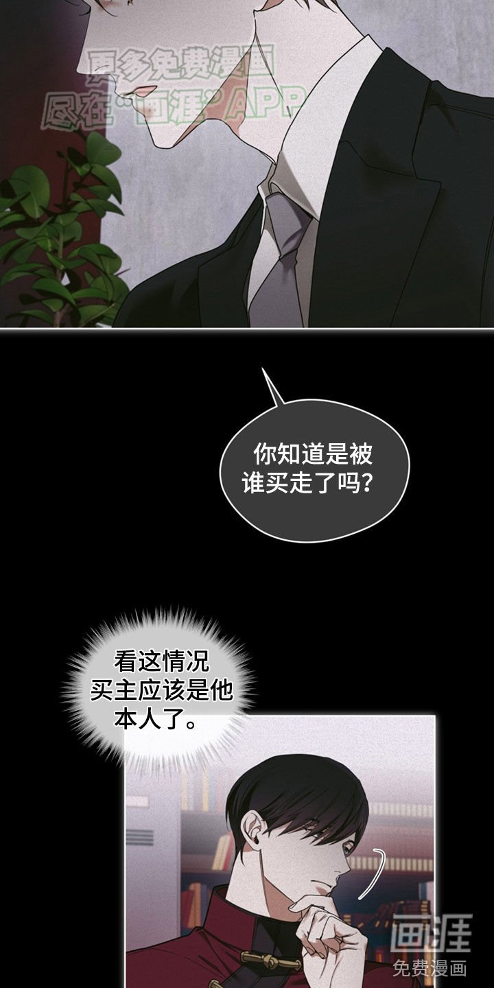 第137章：【第二季】十五年之约