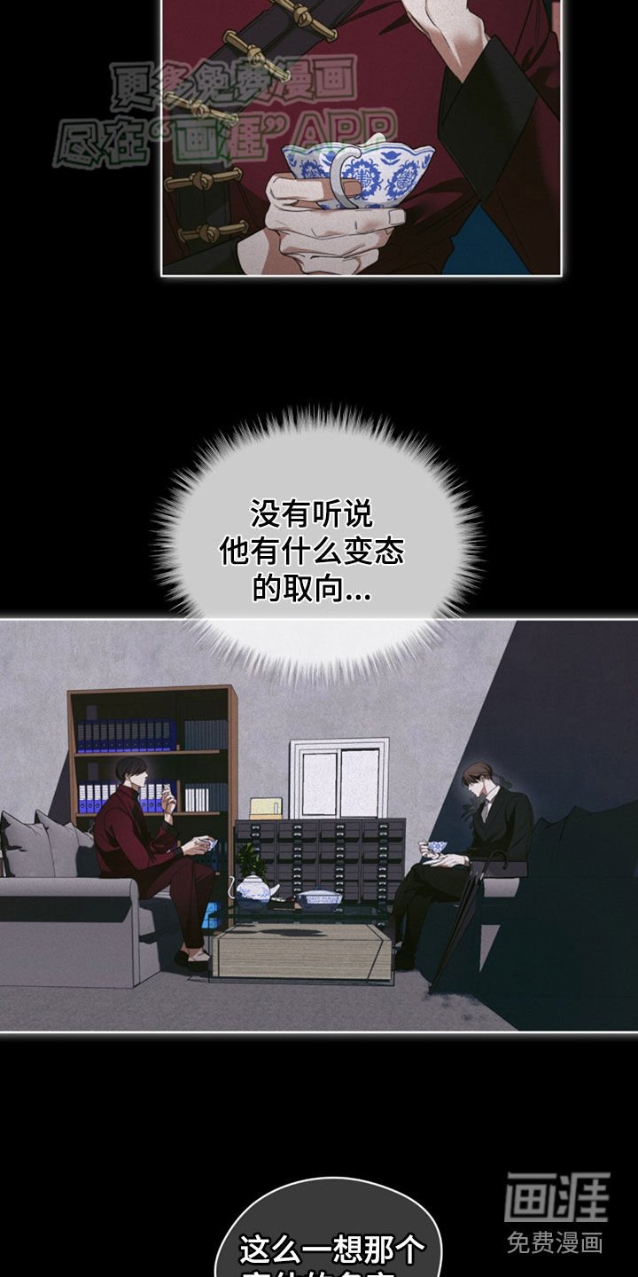 第137章：【第二季】十五年之约