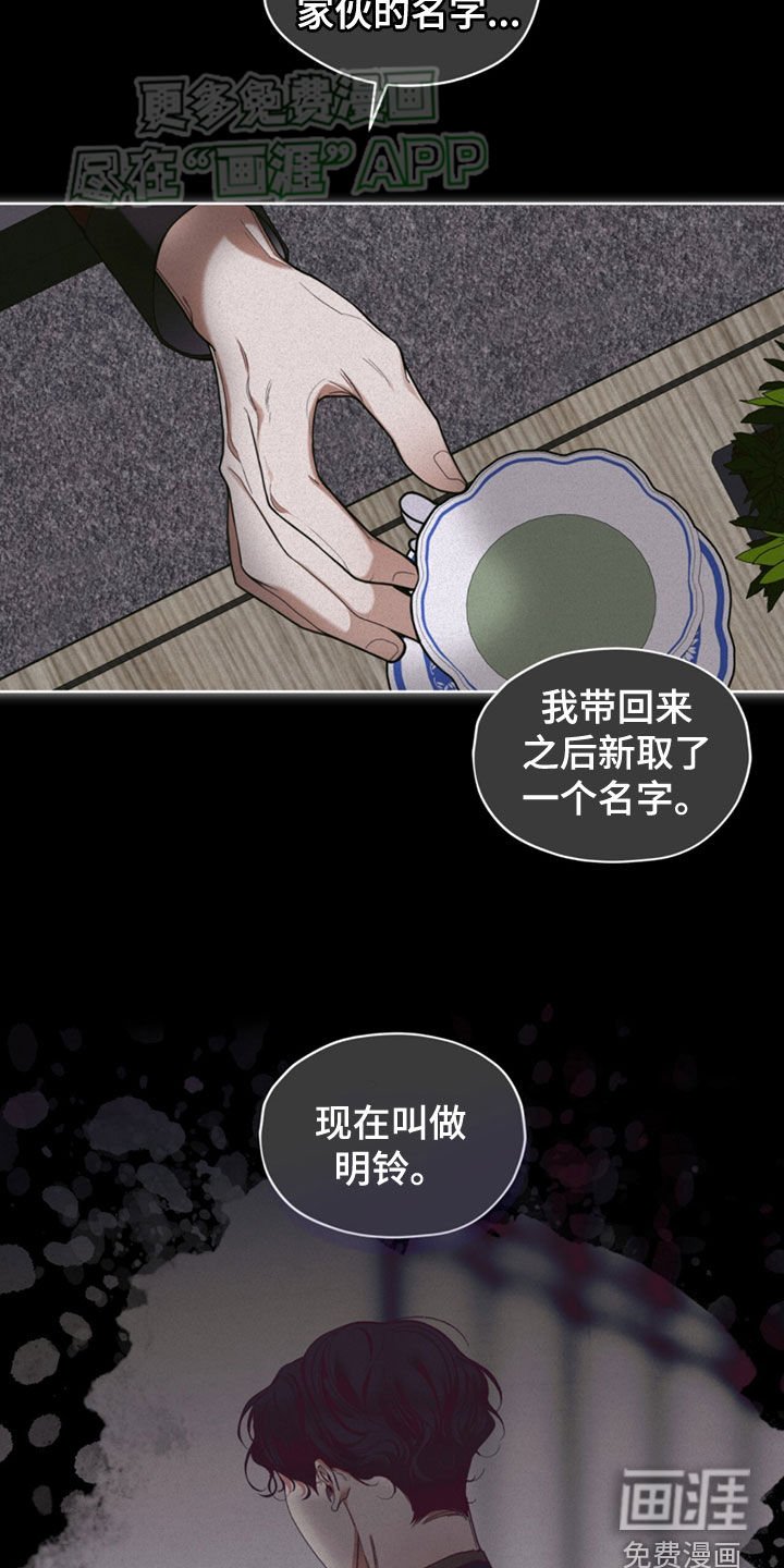 第137章：【第二季】十五年之约