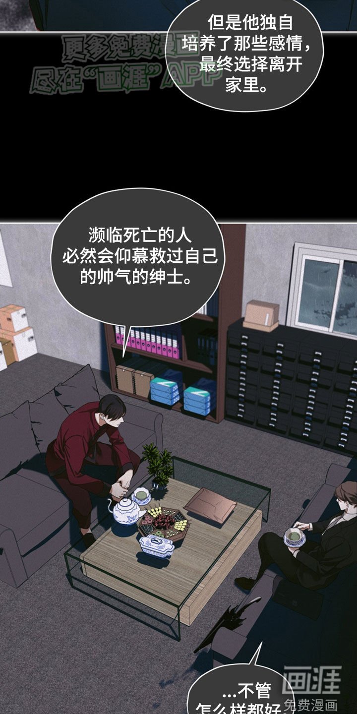 第137章：【第二季】十五年之约