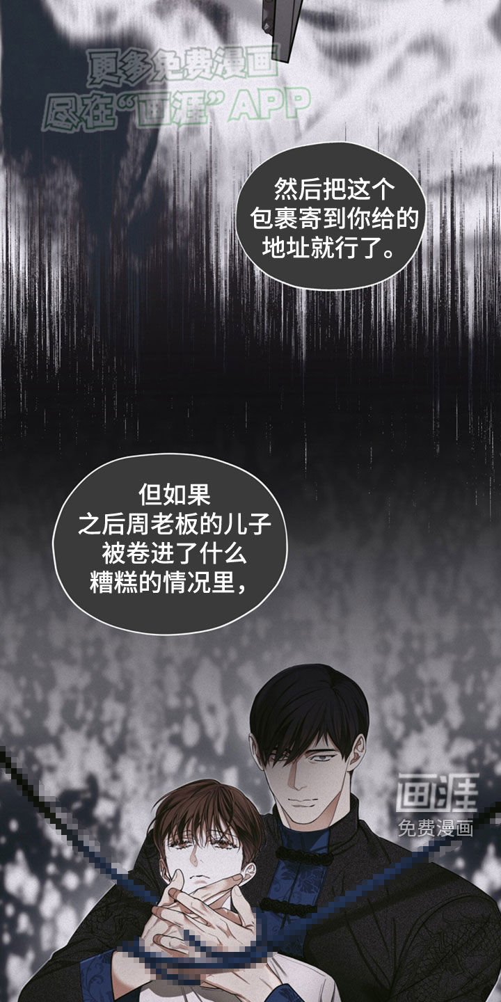 第137章：【第二季】十五年之约