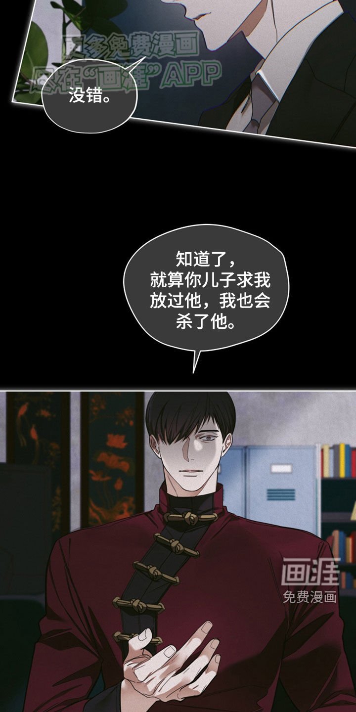 第137章：【第二季】十五年之约
