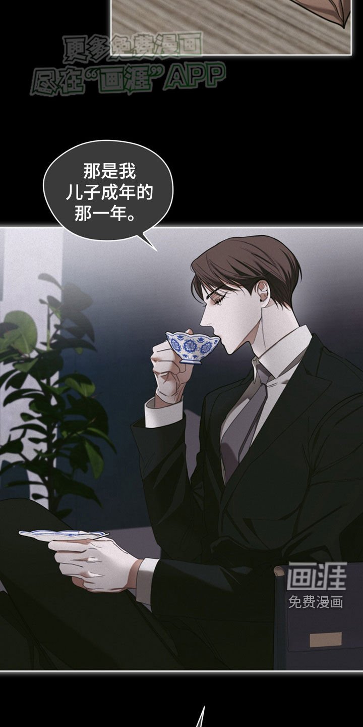 第137章：【第二季】十五年之约