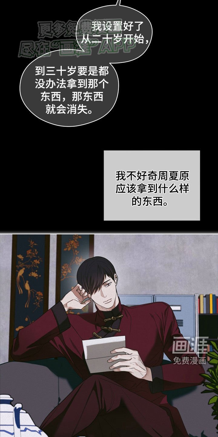 第137章：【第二季】十五年之约