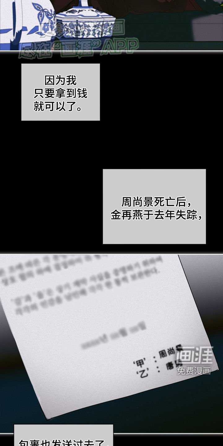 第137章：【第二季】十五年之约