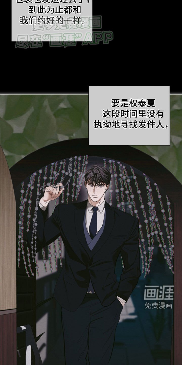第137章：【第二季】十五年之约