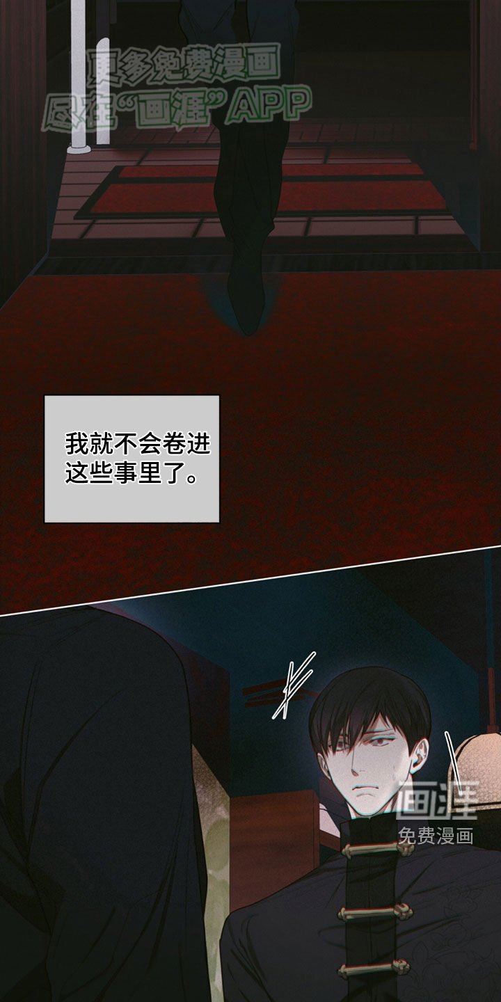 第137章：【第二季】十五年之约
