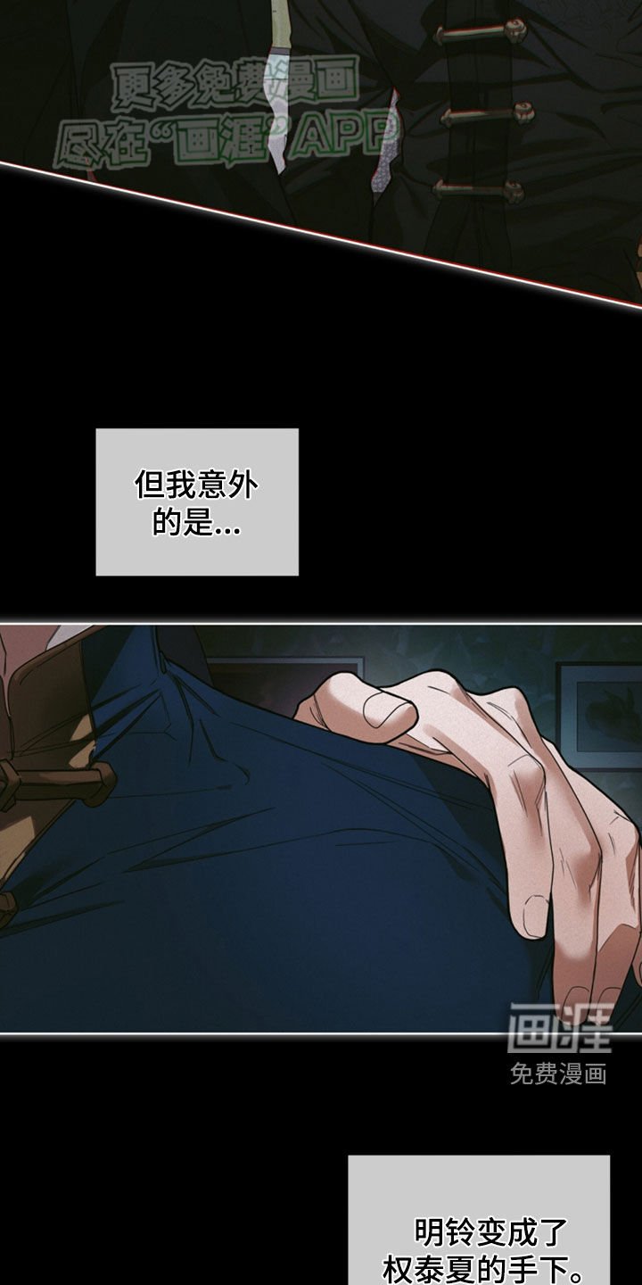 第137章：【第二季】十五年之约
