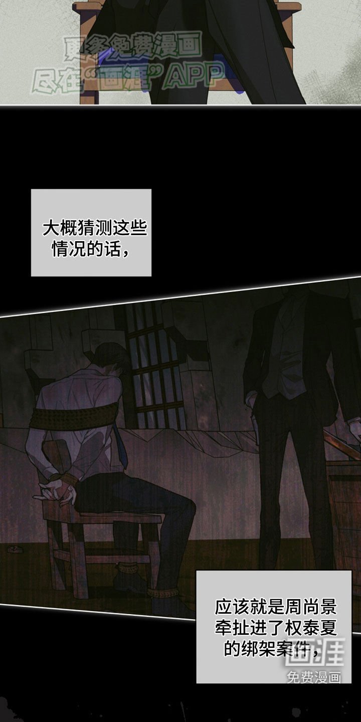 第138章：【第二季】合约终止