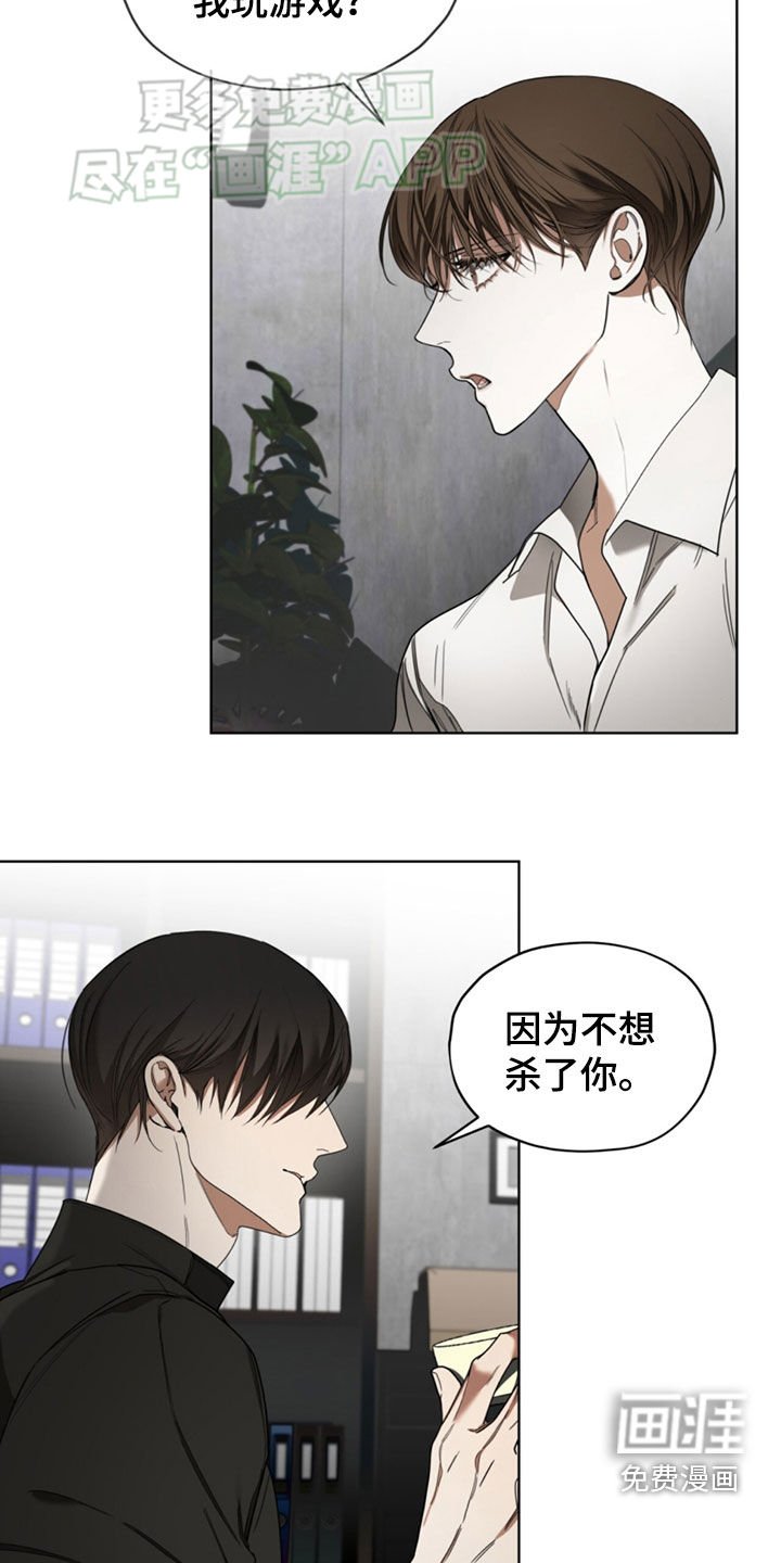 第138章：【第二季】合约终止