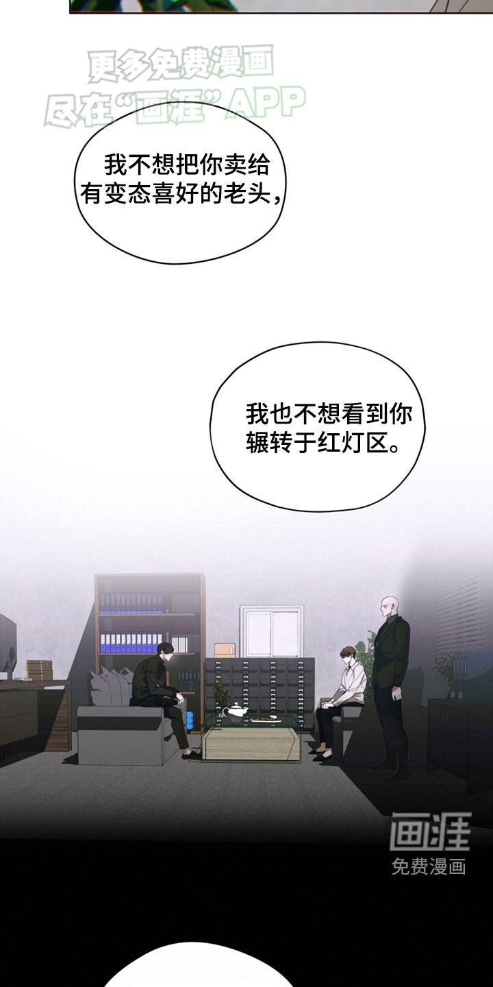 第138章：【第二季】合约终止