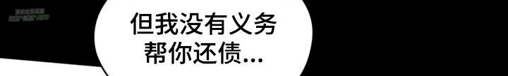 第138章：【第二季】合约终止