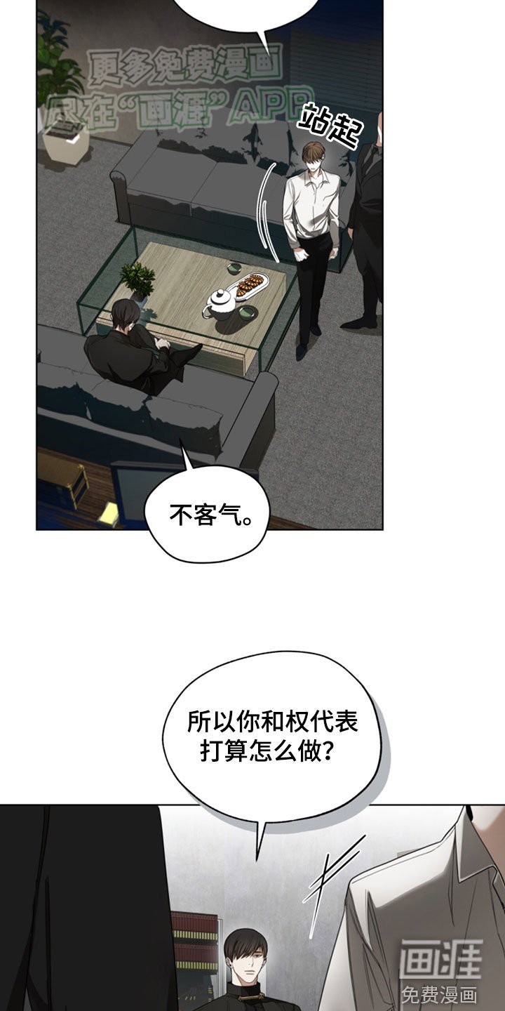 第138章：【第二季】合约终止