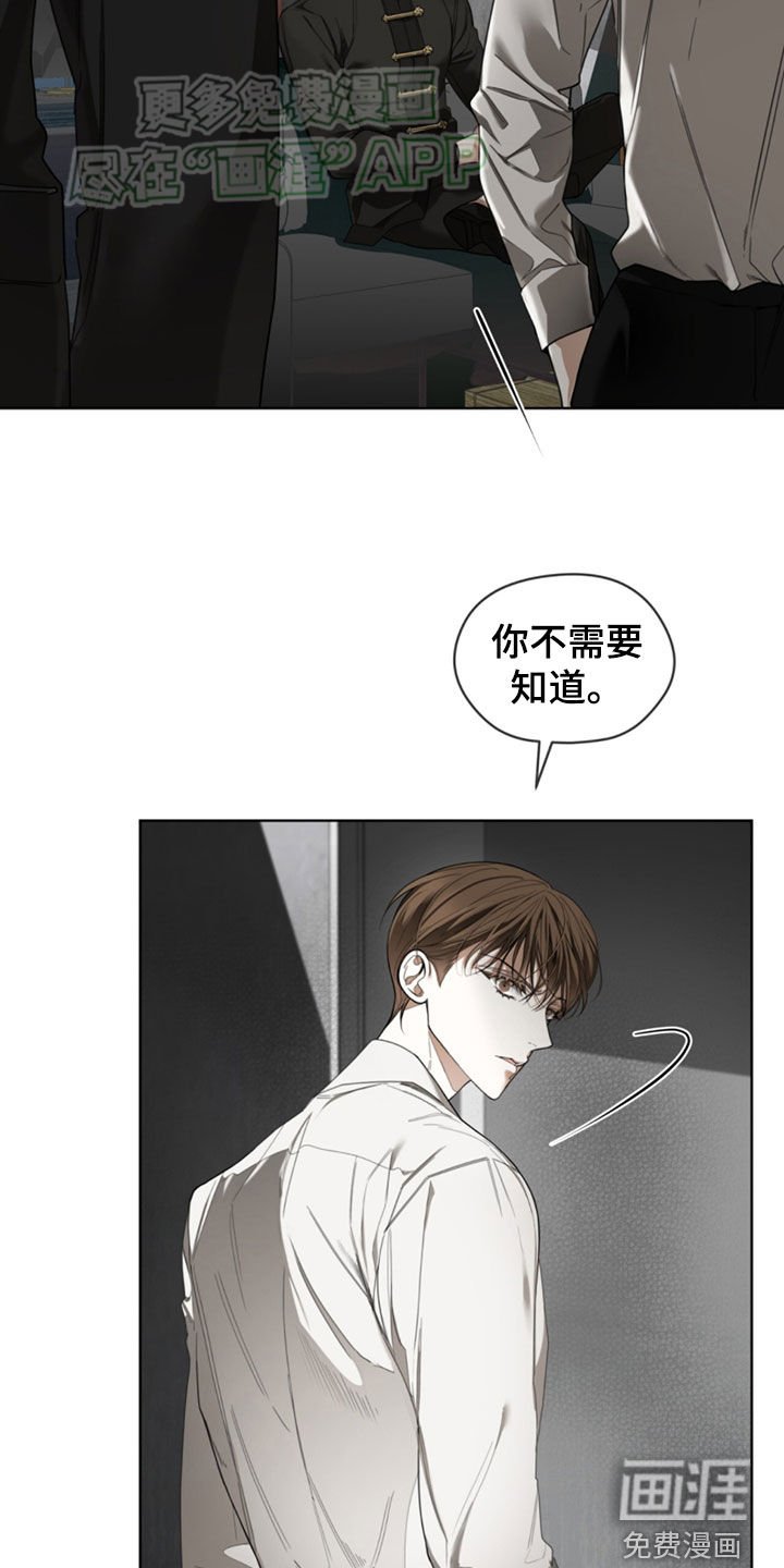 第138章：【第二季】合约终止