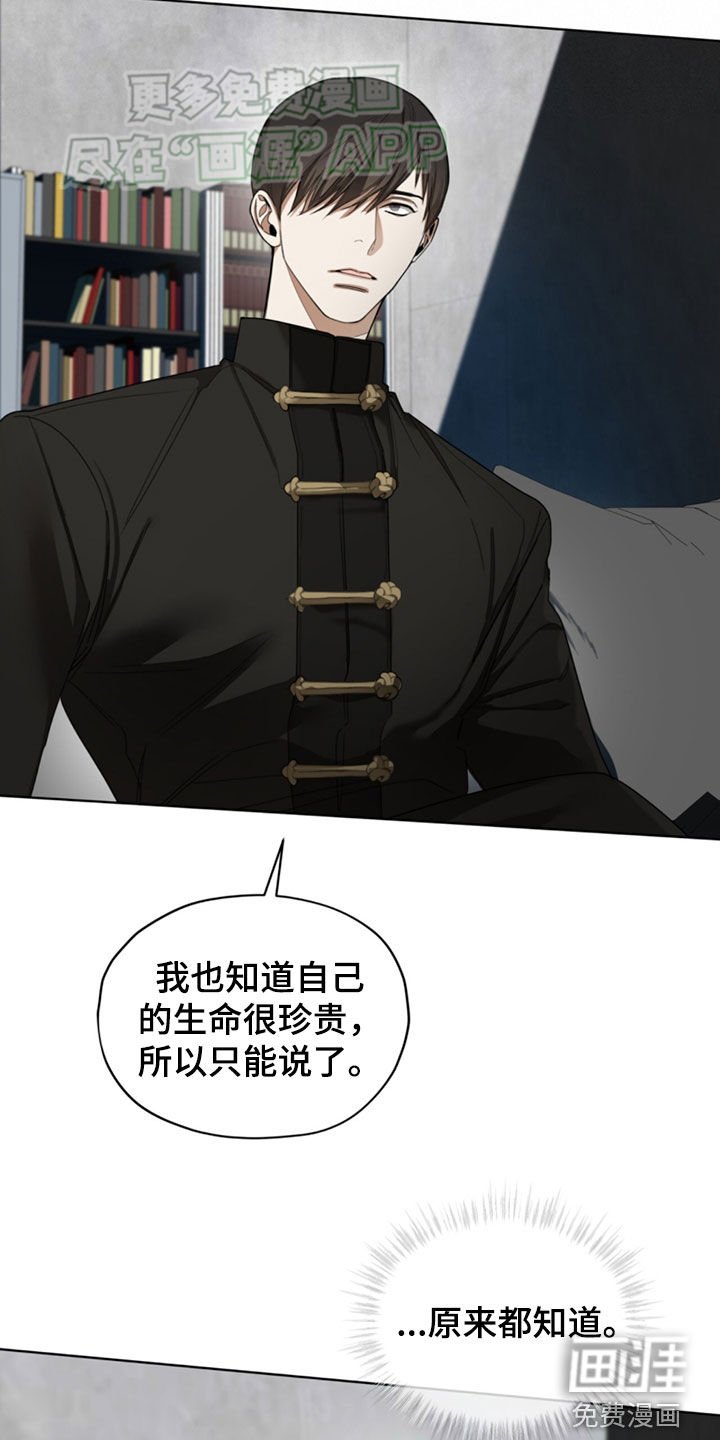第138章：【第二季】合约终止