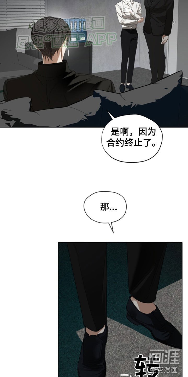第138章：【第二季】合约终止