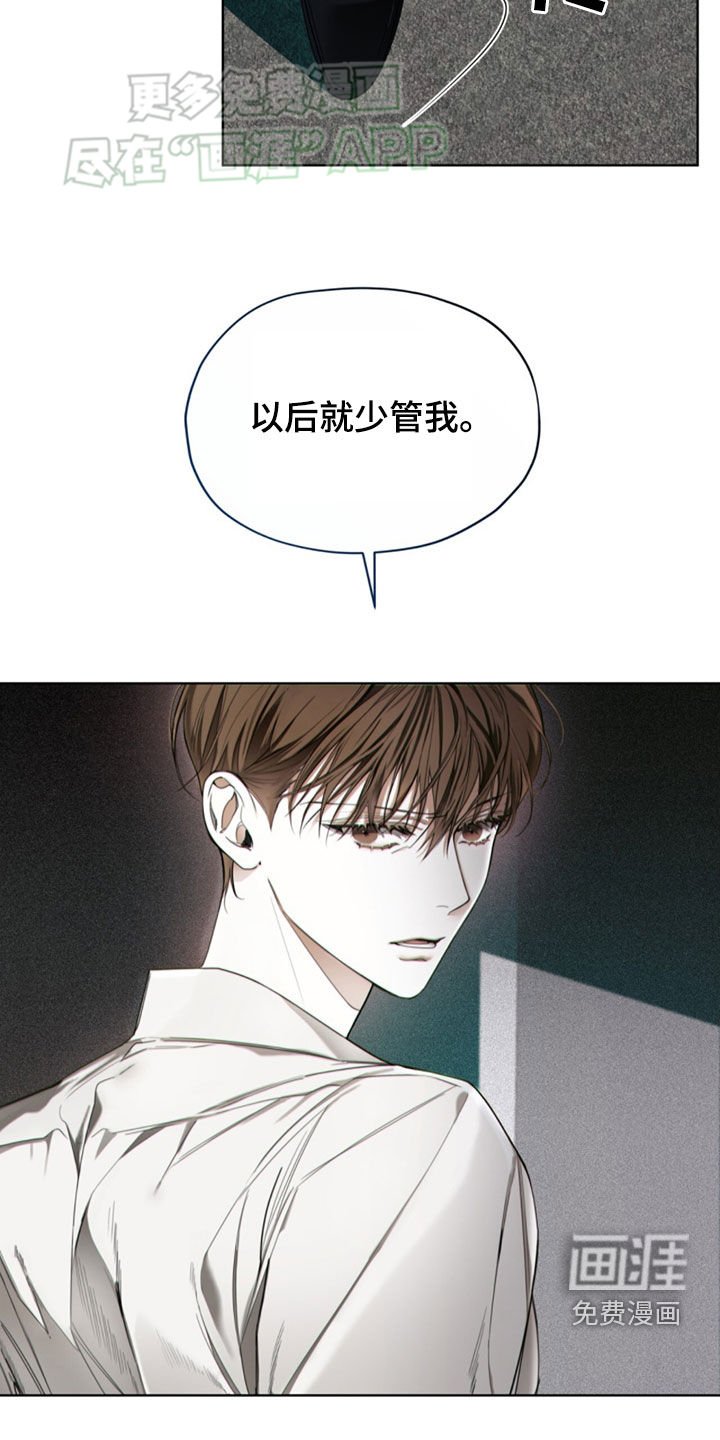 第138章：【第二季】合约终止