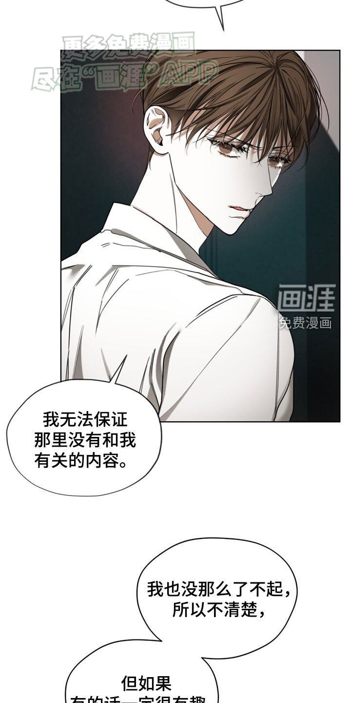 第139章：【第二季】恐怖心理