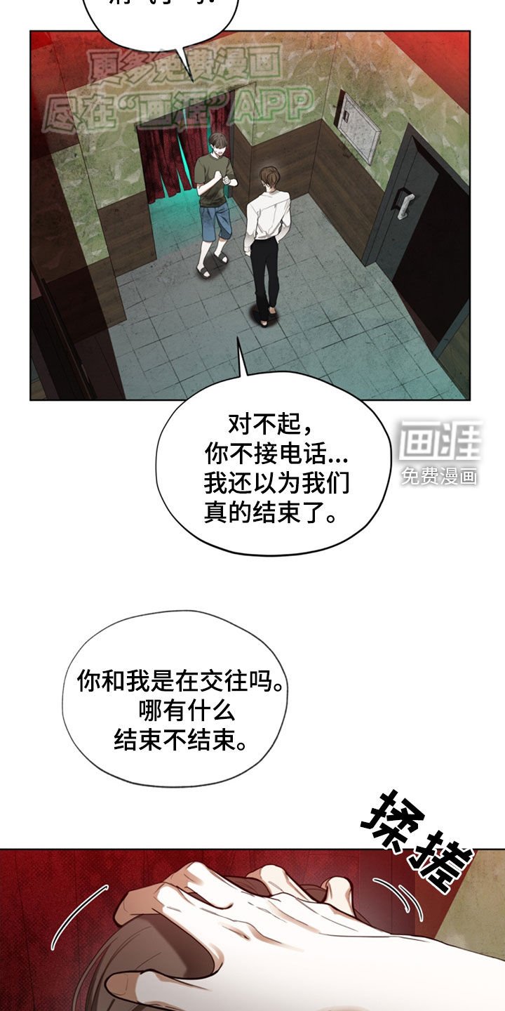 第139章：【第二季】恐怖心理