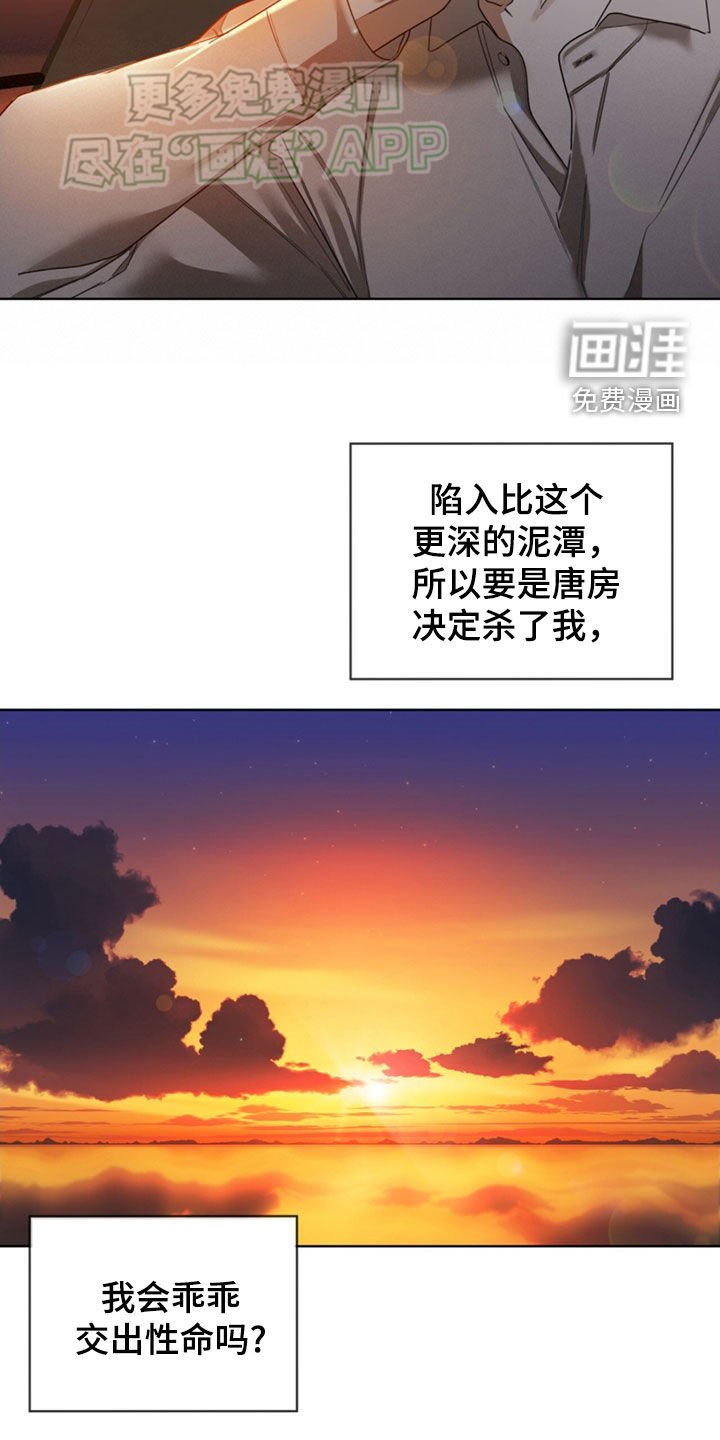 第139章：【第二季】恐怖心理