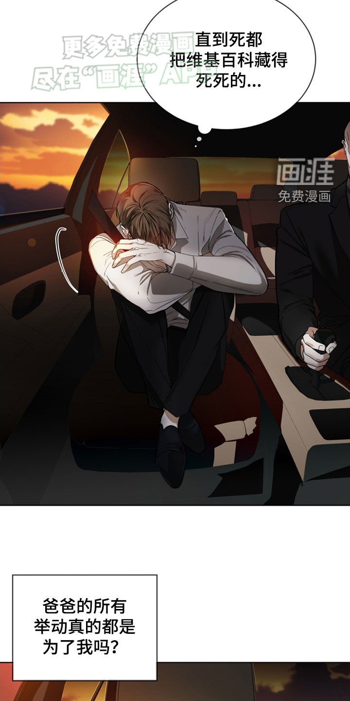 第139章：【第二季】恐怖心理