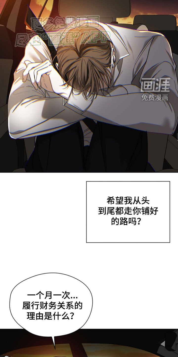 第139章：【第二季】恐怖心理