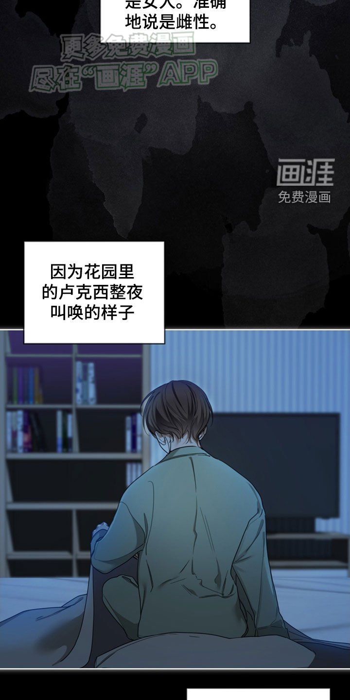 第139章：【第二季】恐怖心理