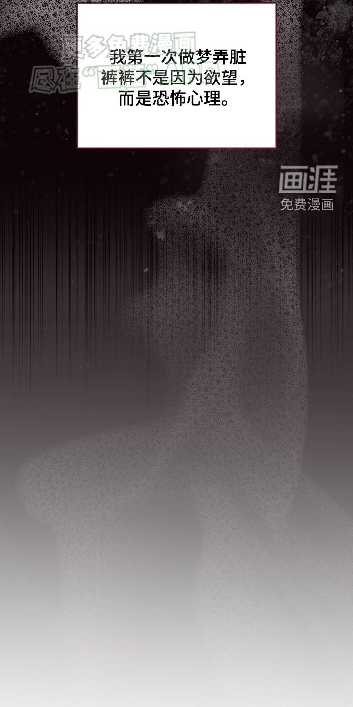 第139章：【第二季】恐怖心理