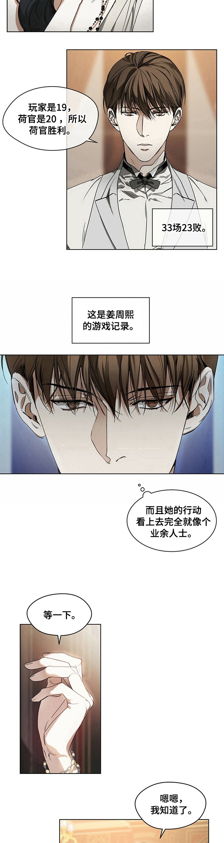 第14章：同伴