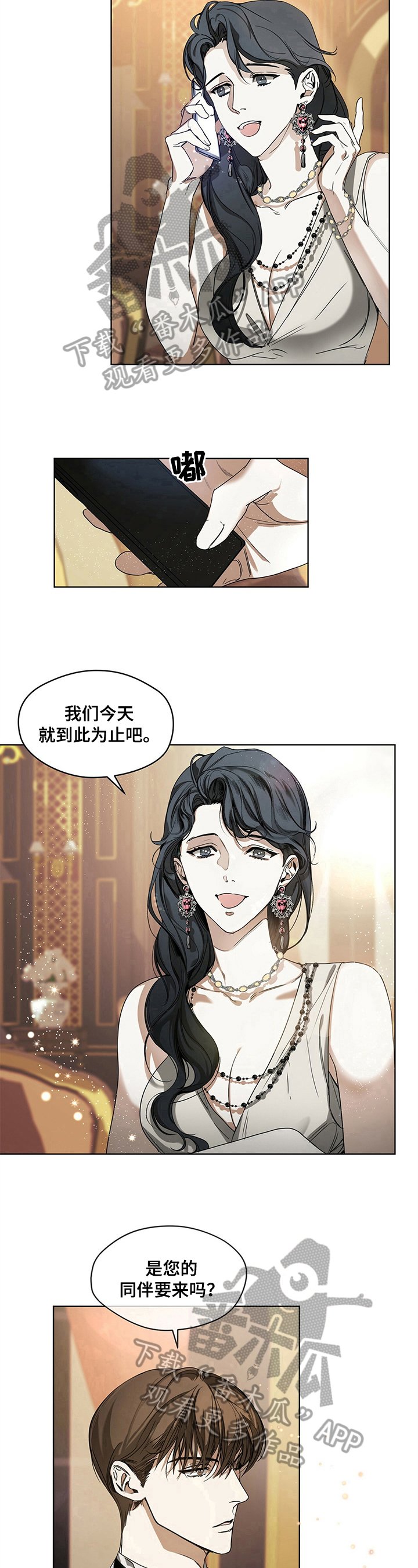 第14章：同伴