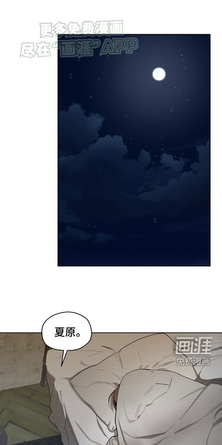 第140章：【第二季】重新登船